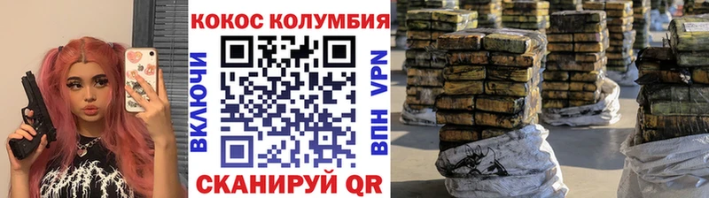 Cocaine Перу  Екатеринбург 