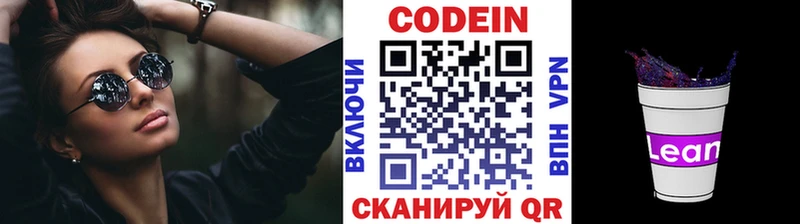 купить наркотик Екатеринбург Кодеин Purple Drank
