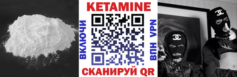 Кетамин VHQ Екатеринбург