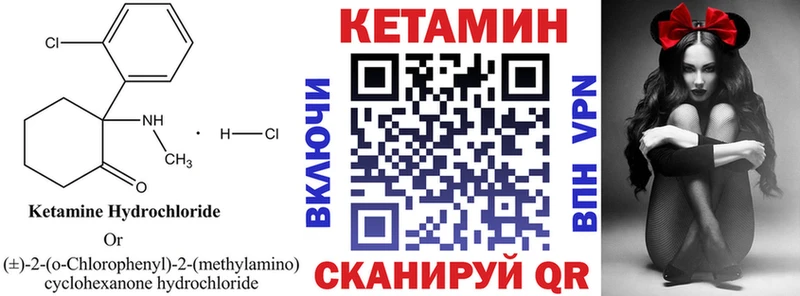 КЕТАМИН ketamine  магазин продажи наркотиков  Екатеринбург 