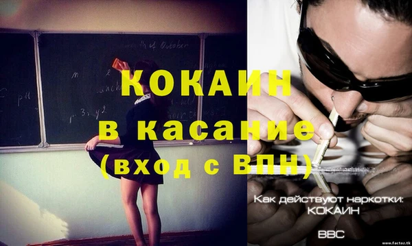 кокаин Абдулино