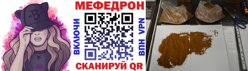 дарнет шоп  ОМГ ОМГ как зайти  МЕФ mephedrone  Екатеринбург 