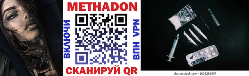 Метадон VHQ наркошоп Екатеринбург